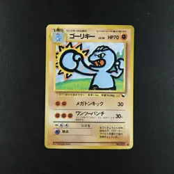 Machoke 067 - Vending Series Japanese - Pokemon Card - MP - Image 1