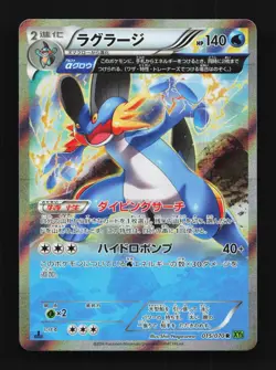 Swampert 015/070 1st ED LP Tidal Storm Japanese Pokemon Card TCG - Image 1