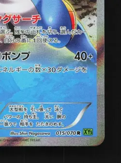 Swampert 015/070 1st ED LP Tidal Storm Japanese Pokemon Card TCG - Image 3