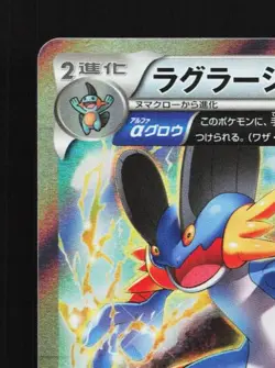 Swampert 015/070 1st ED LP Tidal Storm Japanese Pokemon Card TCG - Image 4
