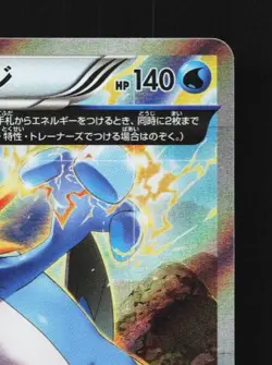 Swampert 015/070 1st ED LP Tidal Storm Japanese Pokemon Card TCG - Image 5