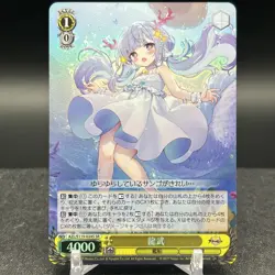 Lung Wu AZL/S119-024S SR Azur Lane Weiss Schwarz Card - Image 1