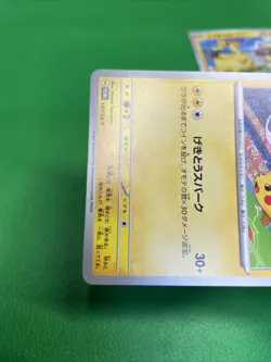 Pikachu promo 197/sv-P 120/sv-p promo set Pokemon Card Japanese b465 - Image 4