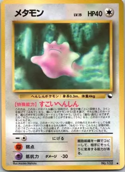Pokemon Ditto 1998 Vending Series 2 #132 Japanese Glossy - Image 1