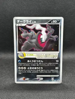 [MP] 2007 Pokemon SWIRL Japanese Promo Darkrai LV.50 #046 - Image 1