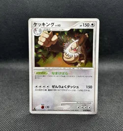 Slaking 074/096 Holo Rare,Japanese,1st Edition Pokemon Galactic's Conquest - Image 1