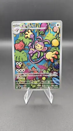 Ambipom 092/080 Inferno X m2 Illustration Art Rare IR AR 92 92/80 Holo Pokemon - Image 1