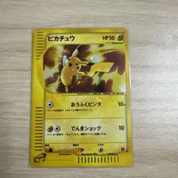 Pikachu 010/018 McDonald's Promo Holo 2002 Japanese Pokemon e Card 10081112 - Image 1