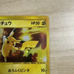 Pikachu 010/018 McDonald's Promo Holo 2002 Japanese Pokemon e Card 10081112 - Image 4