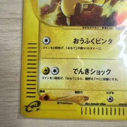 Pikachu 010/018 McDonald's Promo Holo 2002 Japanese Pokemon e Card 10081112 - Image 5
