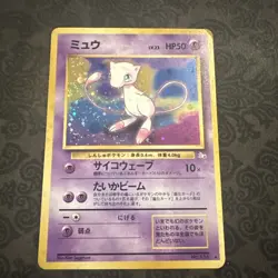 Mew No. 151 1997 Fossil Holo Japanese Pokemon Card - Image 1