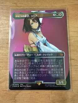 MTG Final Fantasy Yuna Hope of Spira FOIL Japanese - Image 1
