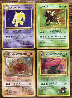 Japanese Card Lot- 7 Japanese Vintage/Mid Era Cards As Shown - Image 1