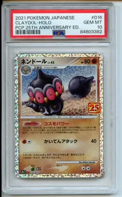 PSA 10 Claydol 016/025 s8a-P 25th Anniversary Promo Pokemon Card Japanese 2021 - Image 1