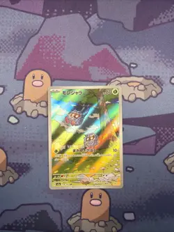 Pokemon TCG Tangela Card 178/165 Japanese Scarlet & Violet 151 - Image 1
