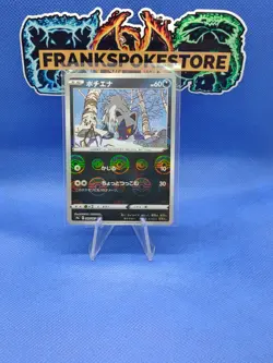 Poochyena C Pokemon Card 049/067 S9A Battle Region US Seller NM Japanese - Image 1