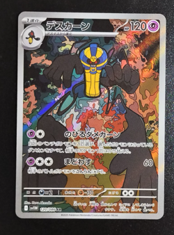 Pokemon Ducklett 106/086 AR SV11W White Flare Japanese Full Art 2 card set B30 - Image 4