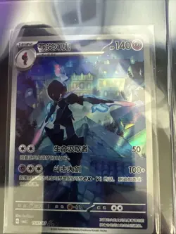 Pokemon Chinese Gem Pack Ceruledge And Chandelier Full Art Cards - Image 2