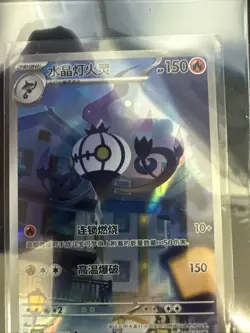 Pokemon Chinese Gem Pack Ceruledge And Chandelier Full Art Cards - Image 3