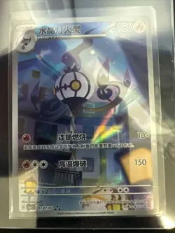 Pokemon Chinese Gem Pack Ceruledge And Chandelier Full Art Cards - Image 4