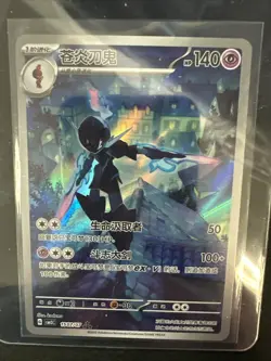 Pokemon Chinese Gem Pack Ceruledge And Chandelier Full Art Cards - Image 5