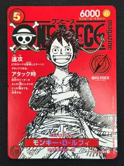 [NM] Monkey D Luffy ONE PIECE Card Game Japanese ST21-014 Magazine Promo VA5 - Image 2
