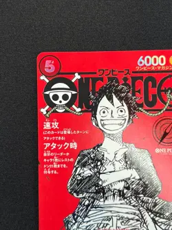 [NM] Monkey D Luffy ONE PIECE Card Game Japanese ST21-014 Magazine Promo VA5 - Image 4