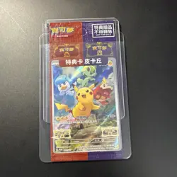 ⚡ Pokemon Chinese Card Pikachu 001/SV-P Scarlet & Violet Promo Sealed Factory⚡ - Image 1