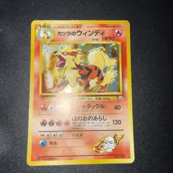 Pokemon - Blaine’s Arcanine - No 059 - Japanese Gym Challenge 1996 Vintage WOTC - Image 1