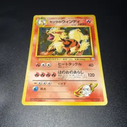 Pokemon - Blaine’s Arcanine - No 059 - Japanese Gym Challenge 1996 Vintage WOTC - Image 3
