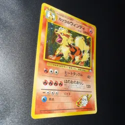Pokemon - Blaine’s Arcanine - No 059 - Japanese Gym Challenge 1996 Vintage WOTC - Image 4