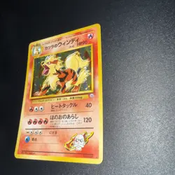 Pokemon - Blaine’s Arcanine - No 059 - Japanese Gym Challenge 1996 Vintage WOTC - Image 5