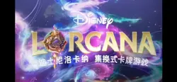 Disney LORCANA BOOSTER Light Box The First Chapter Chinese Ver 24 Packs 120 Card - Image 2
