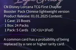 Disney LORCANA BOOSTER Light Box The First Chapter Chinese Ver 24 Packs 120 Card - Image 5
