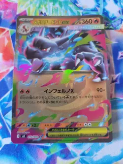 Mega Charizard Ex Inferno X Pokemon Card Japanese RR M2 013/080 Holo JPN Rare - Image 1