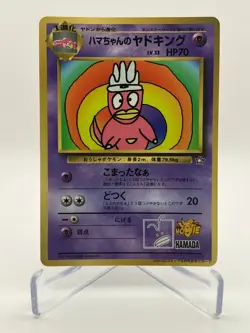 Hamachan`s slowking Pokemon Card Promo Coro Coro Comics LP - Image 1