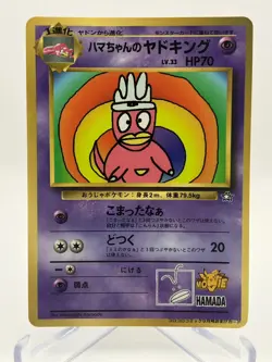 Hamachan`s slowking Pokemon Card Promo Coro Coro Comics LP - Image 4