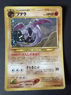 Aerodactyl Japanese Holofoil Pokemon Card Neo Revelation No. 142 - Image 1