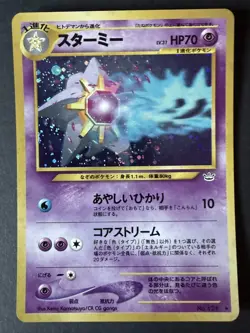 Starmie Japanese Holofoil Pokemon Card Neo Revelation No. 221 - Image 1