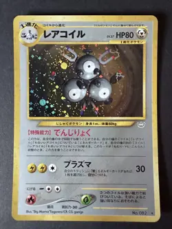 Magneton Japanese Holofoil Basic Pokemon Card Neo Revelation #082 - Image 1