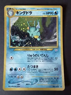 Kingdra Japanese Pokemon Card Holographic Neo Revelation No.230 2000 - Image 1