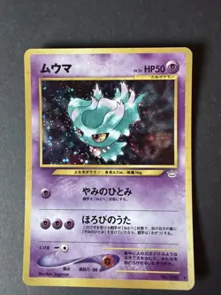 Misdreavus Holofoil Japanese Pokemon Card Neo Revelation No. 200 - Image 1