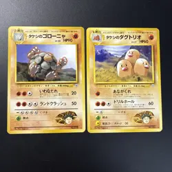 Japanese Brock's Dugtrio No. 051Gym Heroes Golem 076 - Rare Pokemon Card - - Image 1