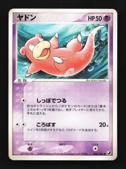 Slowpoke 040/106 Unlimited LP Golden Sky Silvery Ocean Japanese Pokemon Card TCG - Image 1