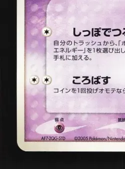 Slowpoke 040/106 Unlimited LP Golden Sky Silvery Ocean Japanese Pokemon Card TCG - Image 2