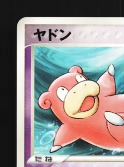 Slowpoke 040/106 Unlimited LP Golden Sky Silvery Ocean Japanese Pokemon Card TCG - Image 4