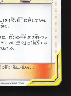 Guzma & Hala 087/095 LP Alter Genesis Japanese Pokemon Card TCG - Image 3