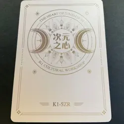 SZR Card - Goddess Story - The Heart of Dimension - Anime Foil - 02 - Image 4