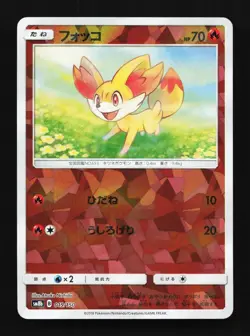 Fennekin 019/150 GX Ultra Shiny Japanese Pokemon Card TCG - Image 1
