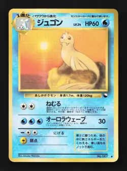 Dewgong No.087 HP Quick Starter Gift Set (Red) Japanese Pokemon Card TCG - Image 1